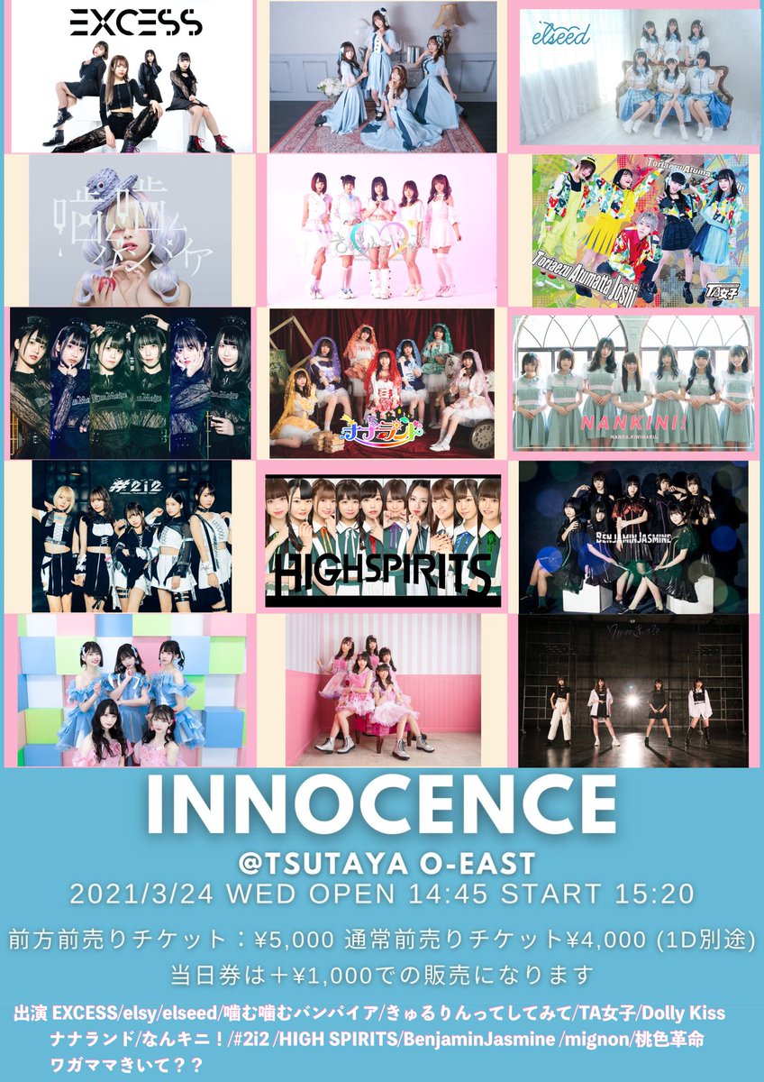 INNOCENCE 公式 (@innocenceidol) / Posts / X