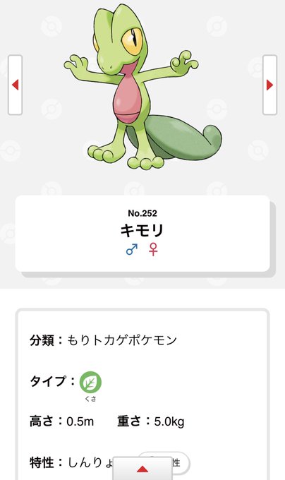 キモリのtwitterイラスト検索結果 キモリのtwitterイラスト検索結果