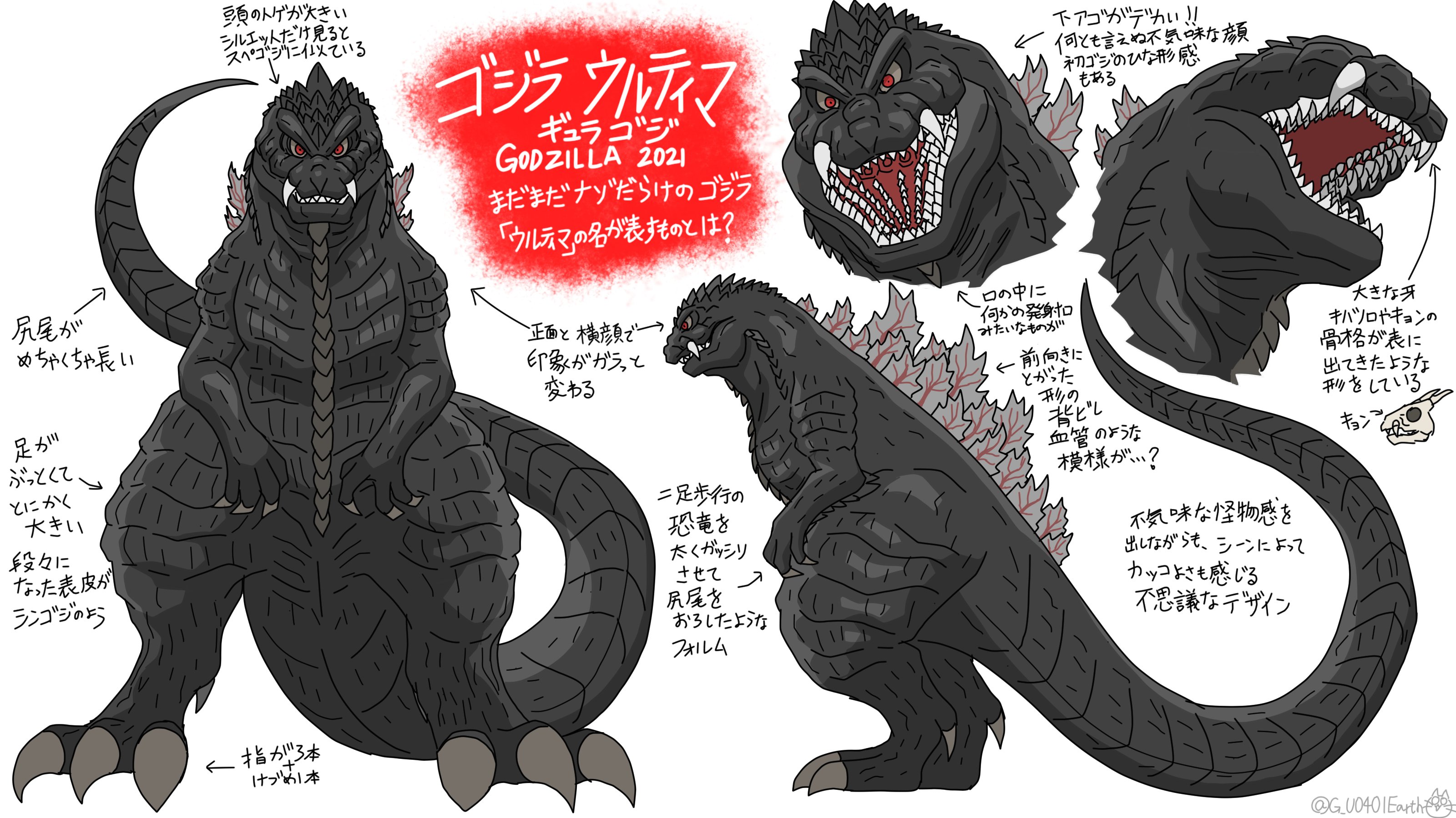 猫怪獣ノラ V Twitter ゴジラウルティマの デフォルメイラスト練習 ゴジラ Godzilla ゴジラsp T Co Kvtxfcsh3k Twitter