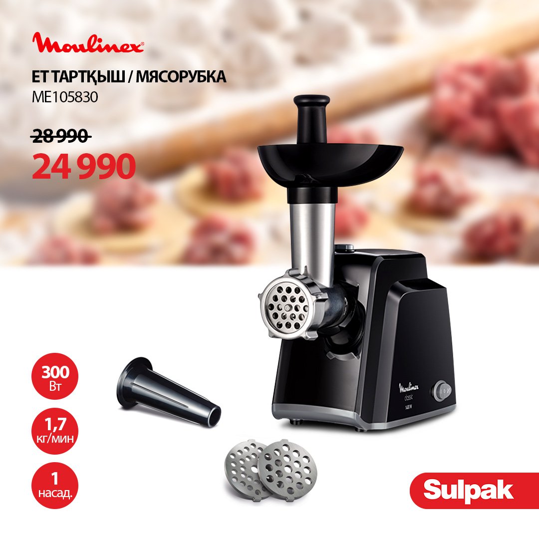 Sulpak_kz's tweet photo. Пельмени, манты, фрикадельки! Чувствуете как захотелось кушать?
⠀⠀
Приготовить фарш для этих блюд вам помогут мясорубки от Moulinex!Экономит ваше время и силы!
...........................
Тұшпара, мәнті, фрикаделька! Қарыныңыз ашқанын сезесіз бе?
⠀⠀… https://t.co/PMvdiDsNZI https://t.co/5exbUdU8xo