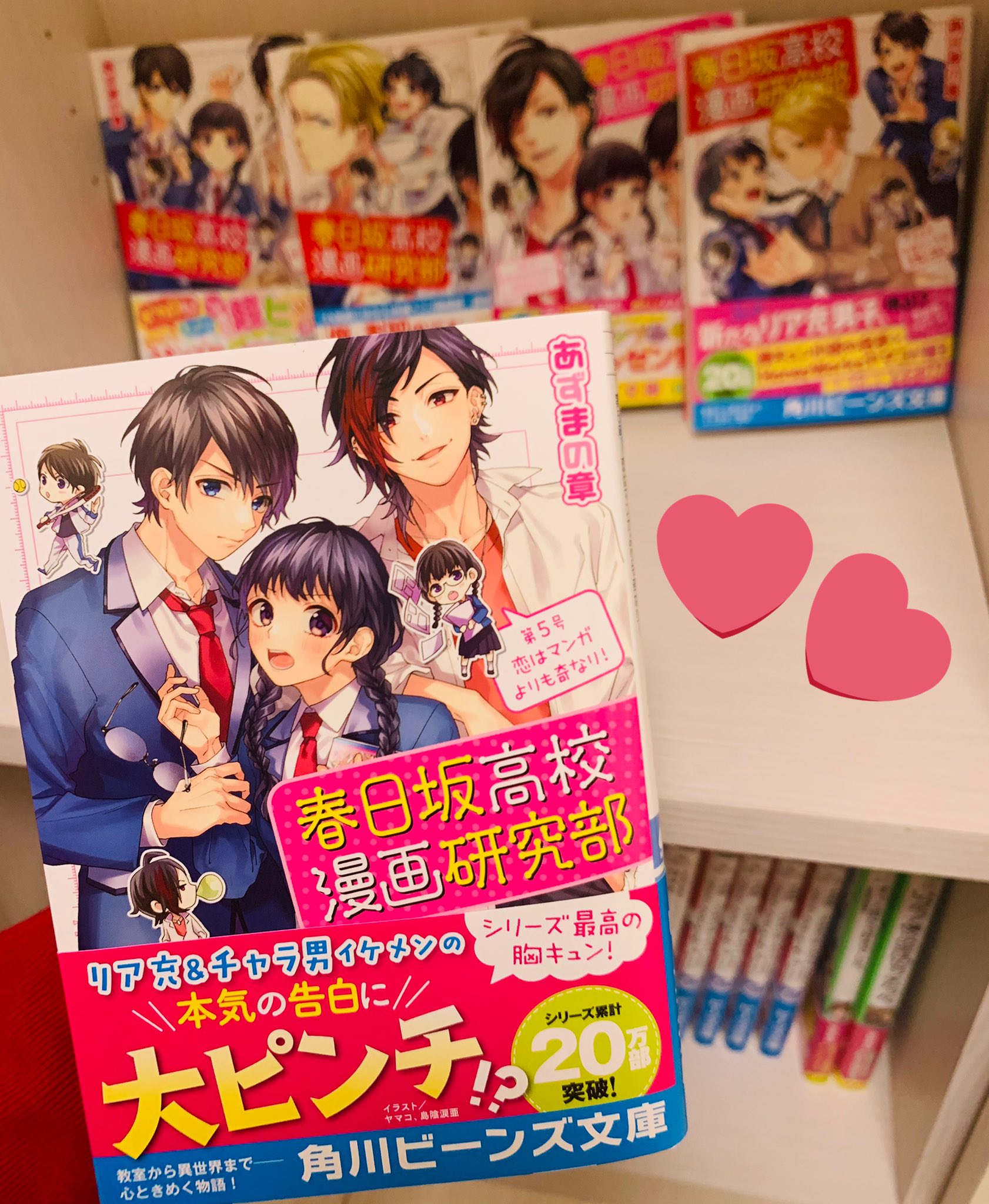ヤマコ(HoneyWorks) on X: 