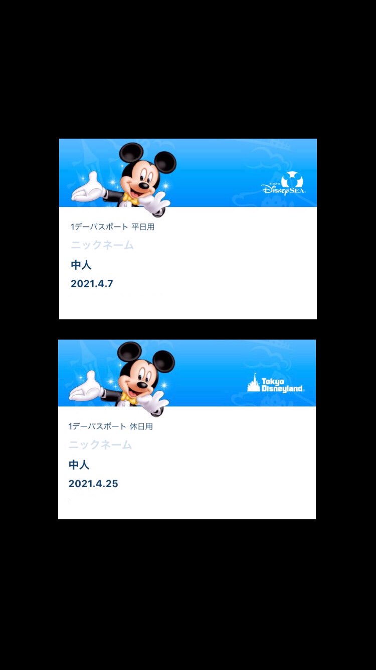 ディズニーチケット日付変更 Twitter Search Twitter