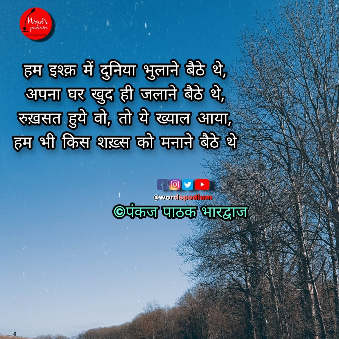 WordsPodium's tweet photo. #wordspodium https://t.co/OyZEQnf633