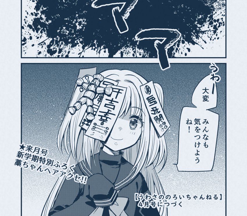 一万人おめでとうございます!
のろいちゃんは少女誌のホラーまんが枠にいて欲しい感がありますな。
#のろわーと
#モノクロ漫画仕上げでVTuberさん描いてみる