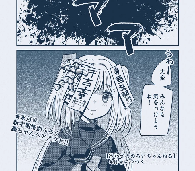 一万人おめでとうございます!
のろいちゃんは少女誌のホラーまんが枠にいて欲しい感がありますな。
#のろわーと 
#モノクロ漫画仕上げでVTuberさん描いてみる 