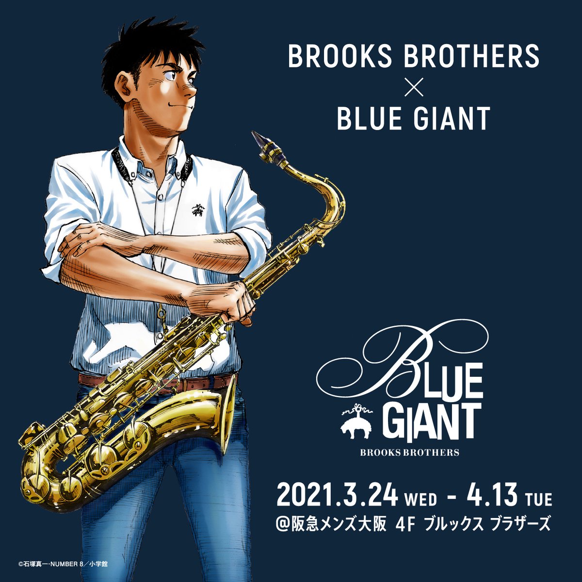 Blue Giant 公式アカウント Bluegiant Twitter Blue Giant 公式アカウント Bluegiant Twitter
