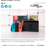 ヤフーニュースがゲーム機の転売が奨励するような記事を掲載!