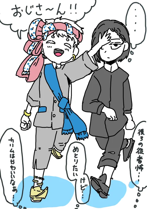 アジーム家の叔父さんポジになって色々見て回りたい
(ジャミカリとジャミ父カリ父) 