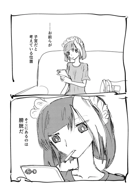 2コマまんが
二次じゃないやつ 