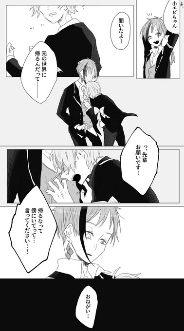去年5月頃にかいた、捨てきれない監督生(フロ監)からの分岐マンガ(フロ監♂) #twstプラスB

好きな人の幸せを願うばかりに取りこぼしてしまったとある人魚のはなし/後悔 
