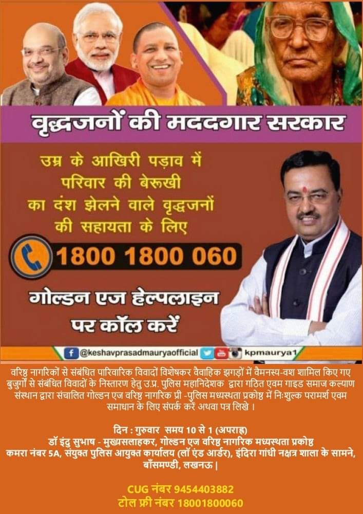 Dr. Indu Subhash tweet media