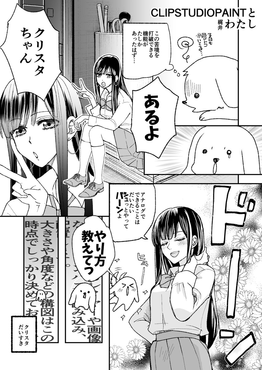 CLIPSTUDIOPAINTの夢女
「絶対その機能ある」って言うクリスタの言葉を信じてさまよう5時間とか、嫌いじゃないでしょ?みんなも夢女になろ 