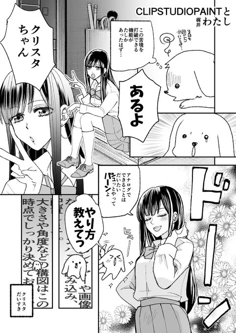 CLIPSTUDIOPAINTの夢女
「絶対その機能ある」って言うクリスタの言葉を信じてさまよう5時間とか、嫌いじゃないでしょ?みんなも夢女になろ 