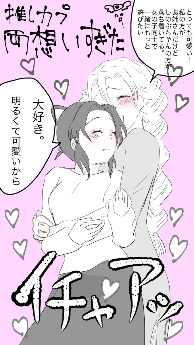 死ぬほど遅いですがファンブックご褒美の宝庫だったんです…!という感想絵
*しのみつしの
「大好き」の破壊力ですよ………ハァ〜〜推しカプ両思いすぎィ… 