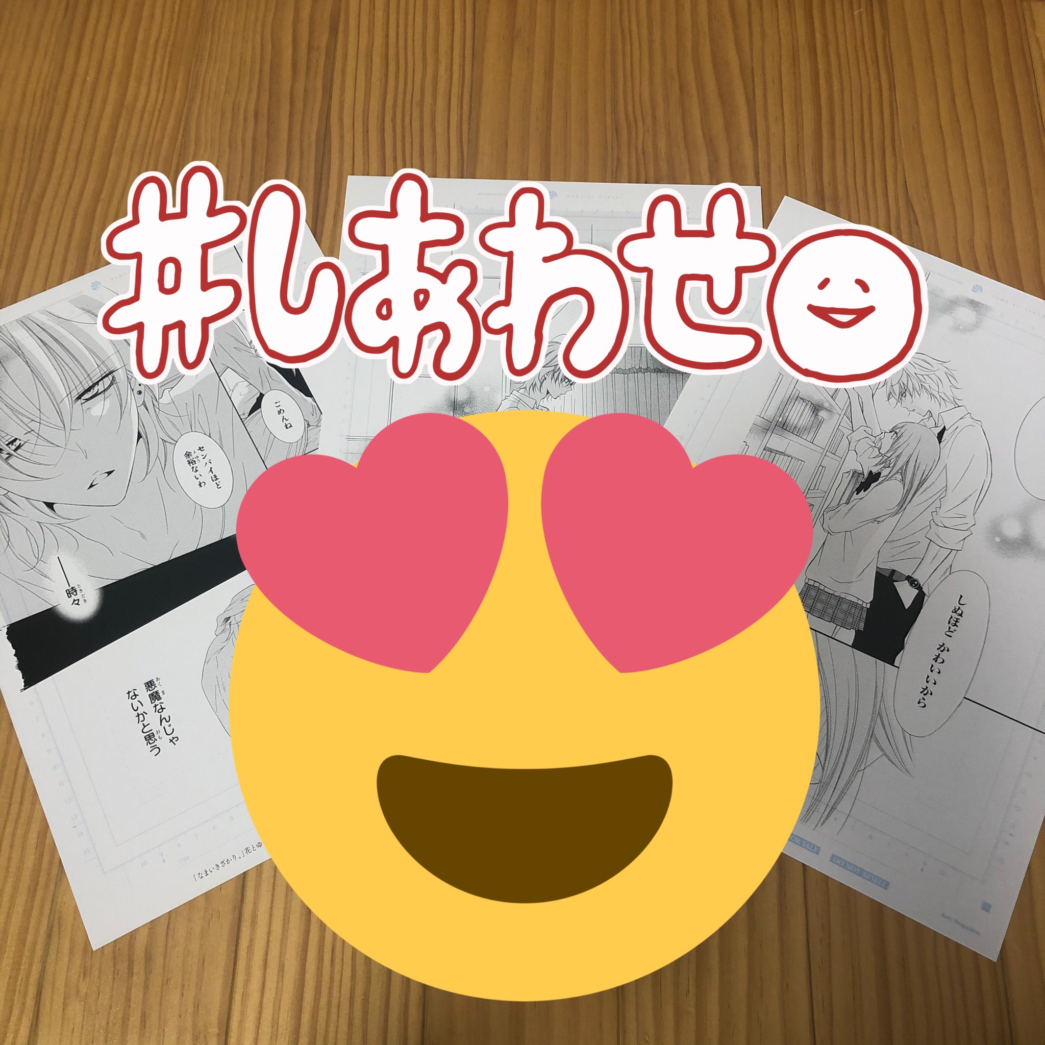 Yua なまいきざかり ミユキ蜜蜂 先生 なんとなんとなんと 大大大好きで全巻揃えているなまいきざかり の複製原画3枚セットが当選しました ミユキ先生 Miyukibee1129 花とゆめ Hanayume の方々 本当にありがとうございます