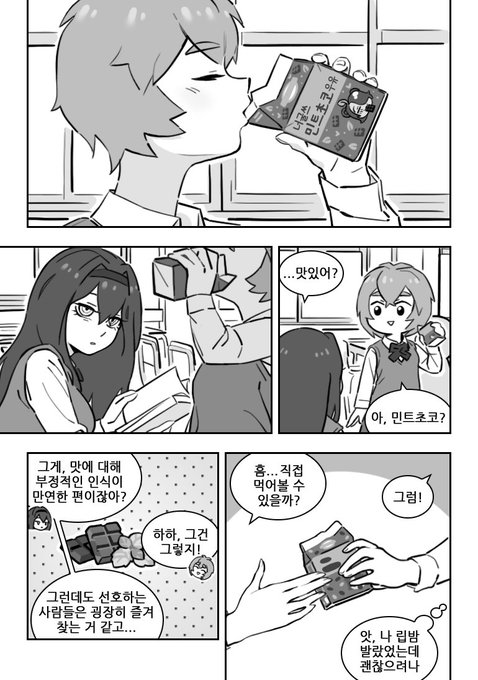 만화 연습 🌿🍫 