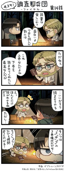 アニメ 進撃の巨人 公式アカウント Anime Shingeki Twilog アニメ 進撃の巨人 公式アカウント Anime Shingeki Twilog
