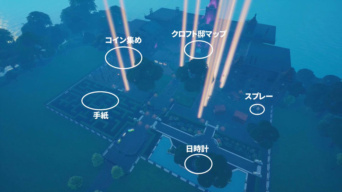 カグア マップビルダー 今回の新ハブ クロフト邸の隠し要素とコイン集め正解はこれ フォートナイト 21年3月24日 Fortnite フォートナイト Fortnitecreative フォートナイトクリエイティブ 隠し要素 ネタバレ Youtube T Co Ujnuam9ffz