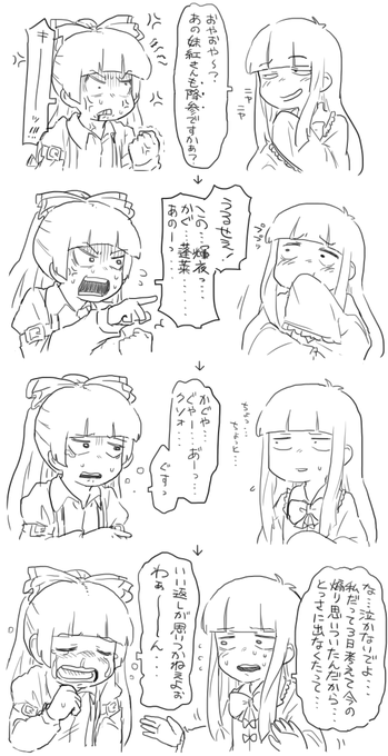 煽り合戦 