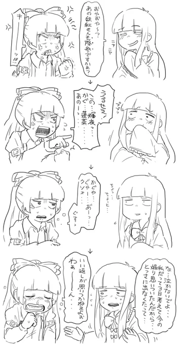 煽り合戦 