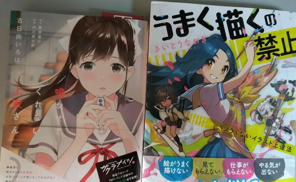 書く の 禁止 上手く