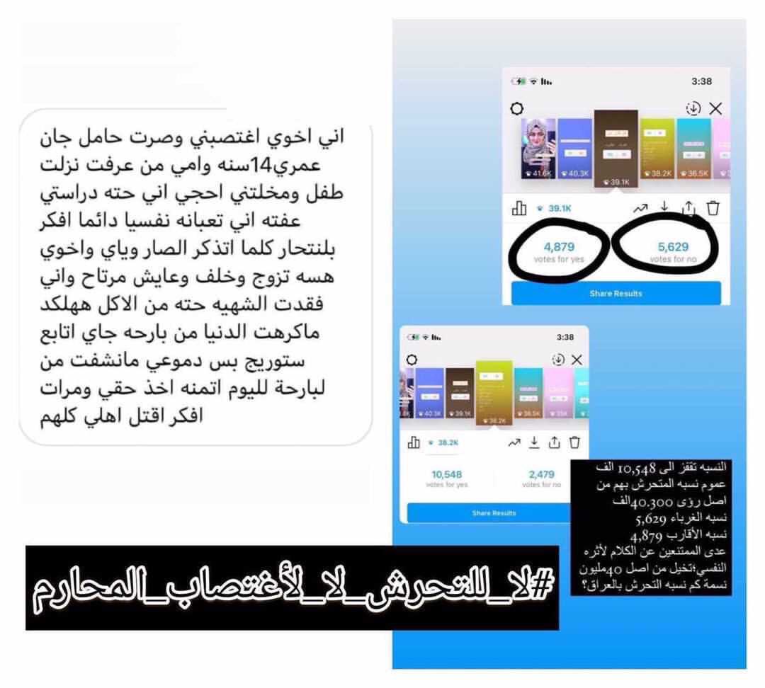 9mhd5's tweet photo. #لا_للتحرش_لا_لأغتصاب_المحارم https://t.co/Cm5RFTk62Z