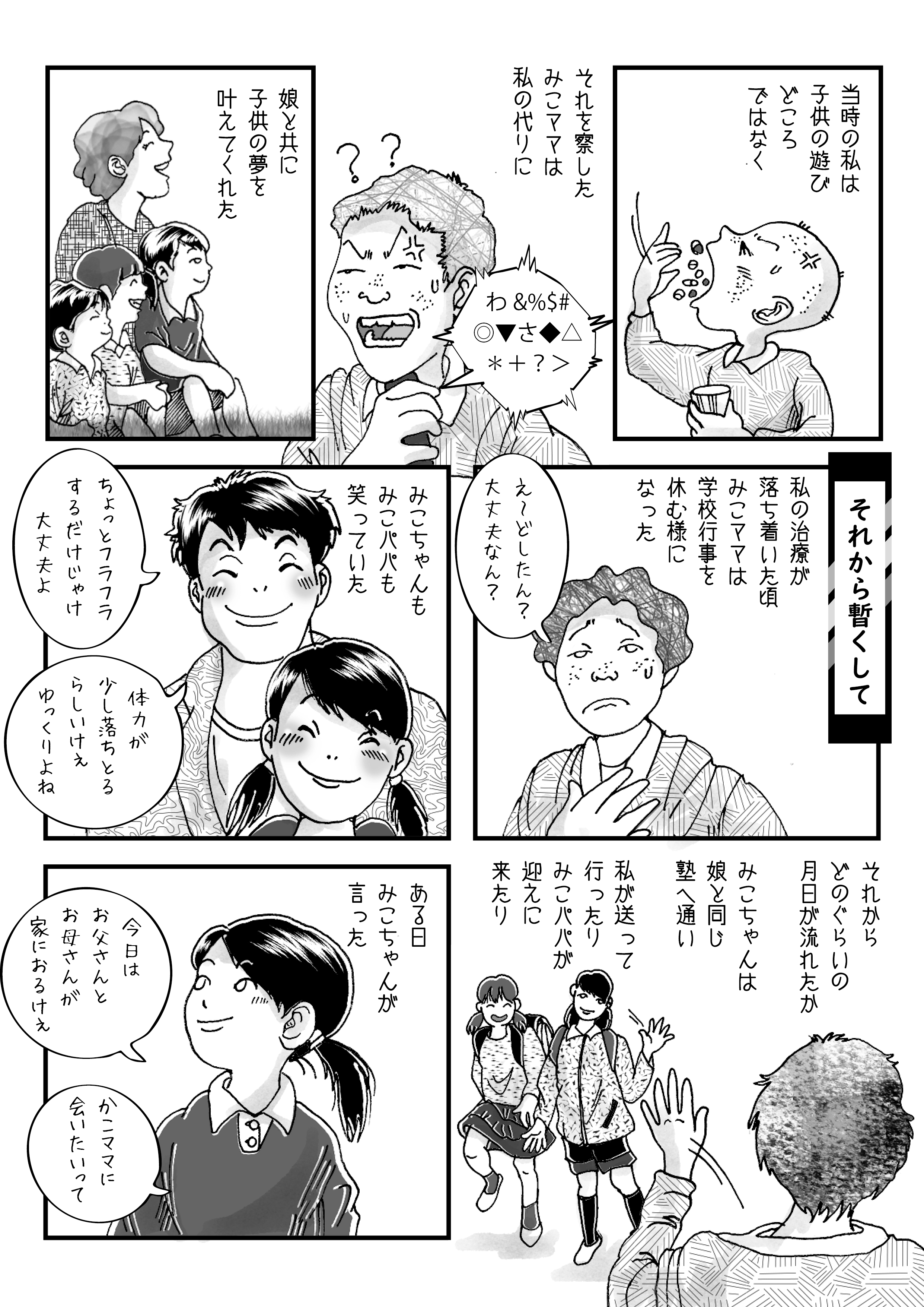 Tweets With Replies By 大野響子 Takichan Hibiki Twitter