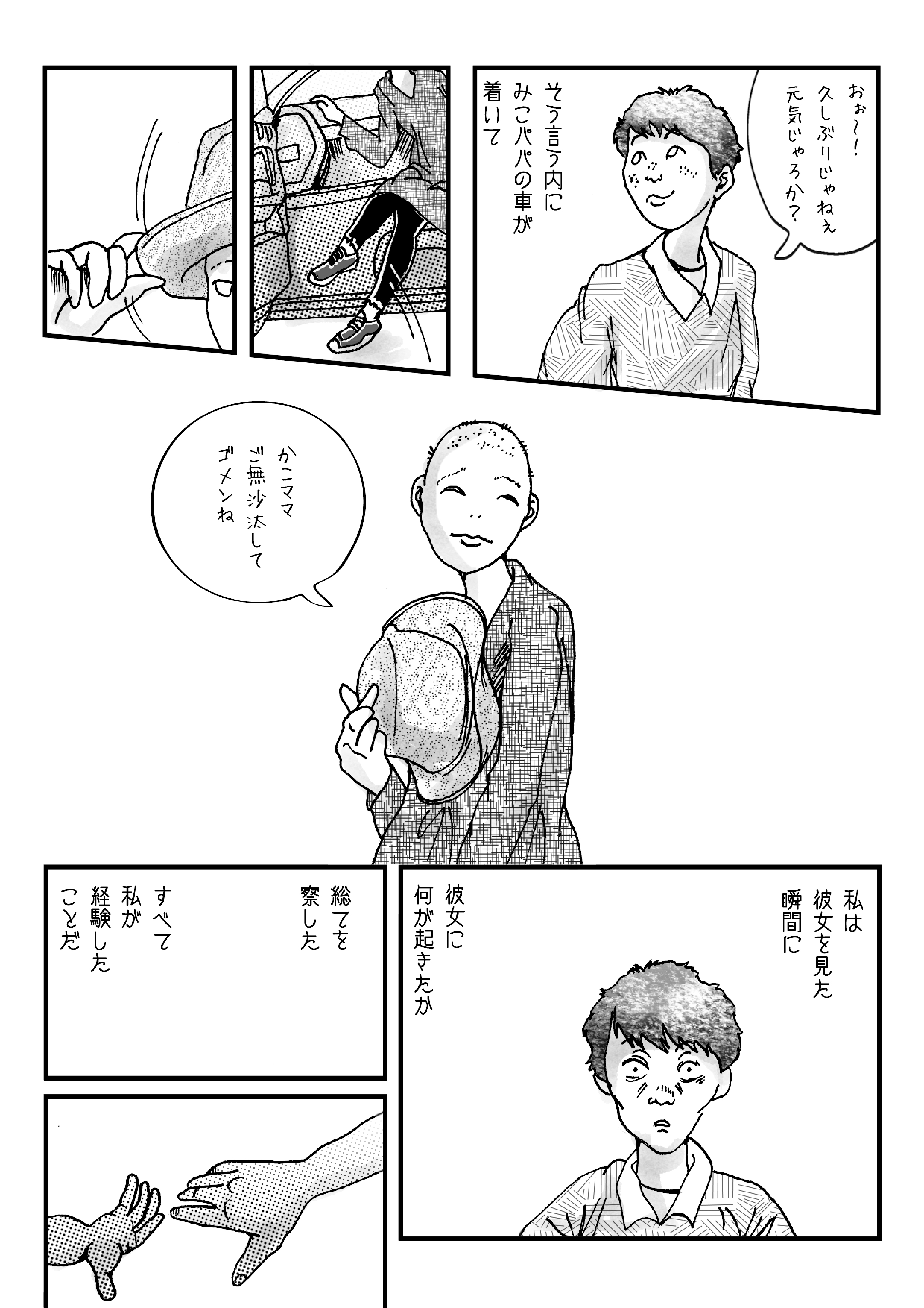 Tweets With Replies By 大野響子 Takichan Hibiki Twitter