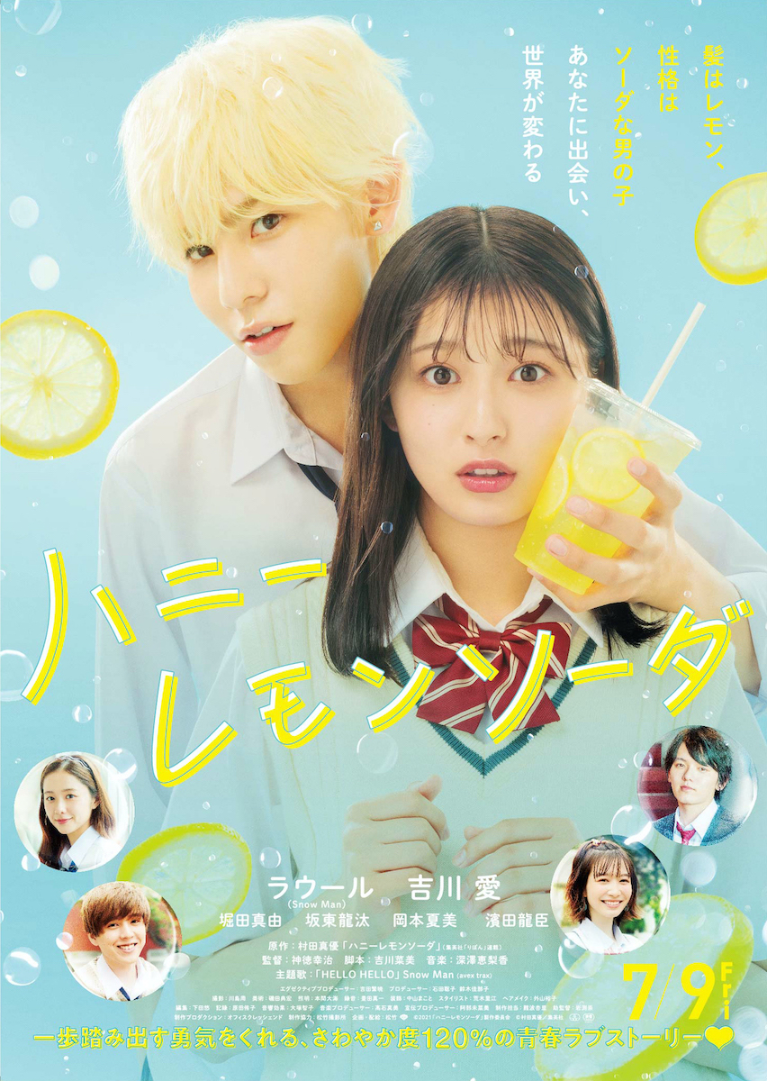 Snow Man ラウール 主演映画 ハニーレモンソーダ 主題歌担当 初の甘酸っぱいラブソング Hello Hello 本予告 胸キュン大渋滞 T Co Pi6ur0bcxw キャスト集合写真 Snowman ハロハロ Snow Man ラウール 主演映画 ハニーレモンソーダ 主題歌担当 初の甘酸っぱいラブソング Hello Hello 本予告 胸キュン大渋滞 T Co Pi6ur0bcxw キャスト集合写真 Snowman ハロハロ