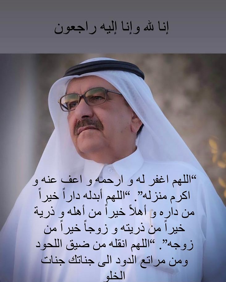 #حمدان_بن_راشد_في_ذمة_الله