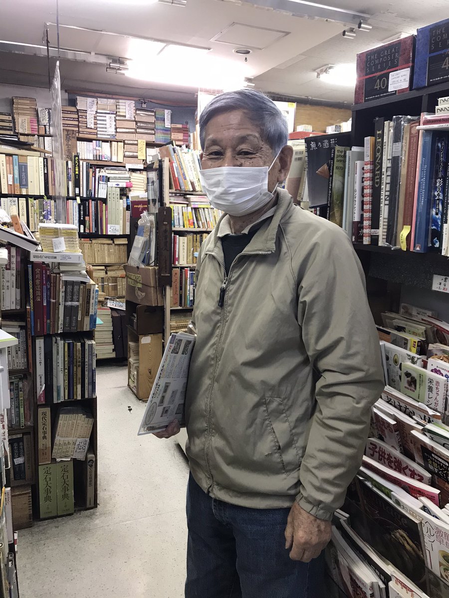 大学堂書店 本郷三丁目店 閉店する事となりましたが 店主の横川は 本日も元気に古書市場に仕入れに向かっております 大学堂書店 本郷三丁目店 閉店する事となりましたが 店主の横川は 本日も元気に古書市場に仕入れに向かっております