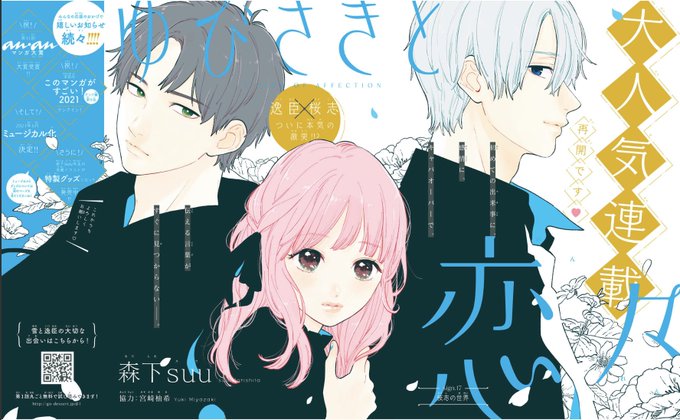 しーげる 少女漫画編集者さん の人気ツイート 3 Whotwi グラフィカルtwitter分析