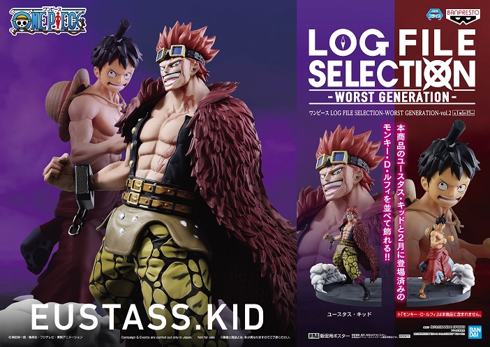 カプセル永山 景品入荷情報 ワンピース Log File Selection Worst Generation Vol 2 ユースタス キッドの投入を開始しました 同シリーズのルフィと並べて飾れますよ ワンピース カプセル永山 ルフィ キッド プライズ T Co T9innlbmcw カプセル永山 景品入荷情報 ワンピース Log File Selection Worst Generation Vol 2 ユースタス キッドの投入を開始しました 同シリーズのルフィと並べて飾れますよ ワンピース カプセル永山 ルフィ キッド プライズ T Co T9innlbmcw