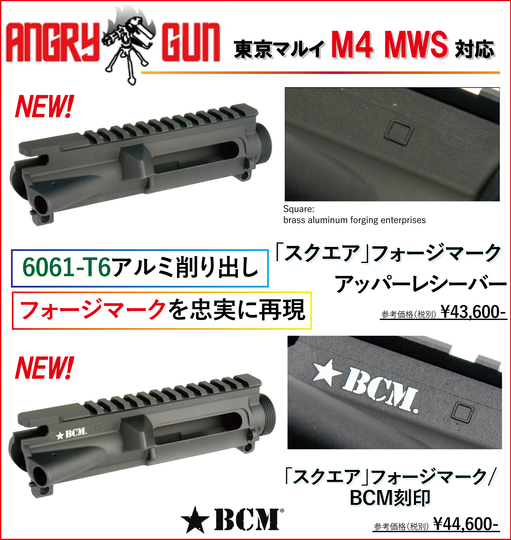 Angrygun マルイM4MWS用6061アルミアッパーレシーバー