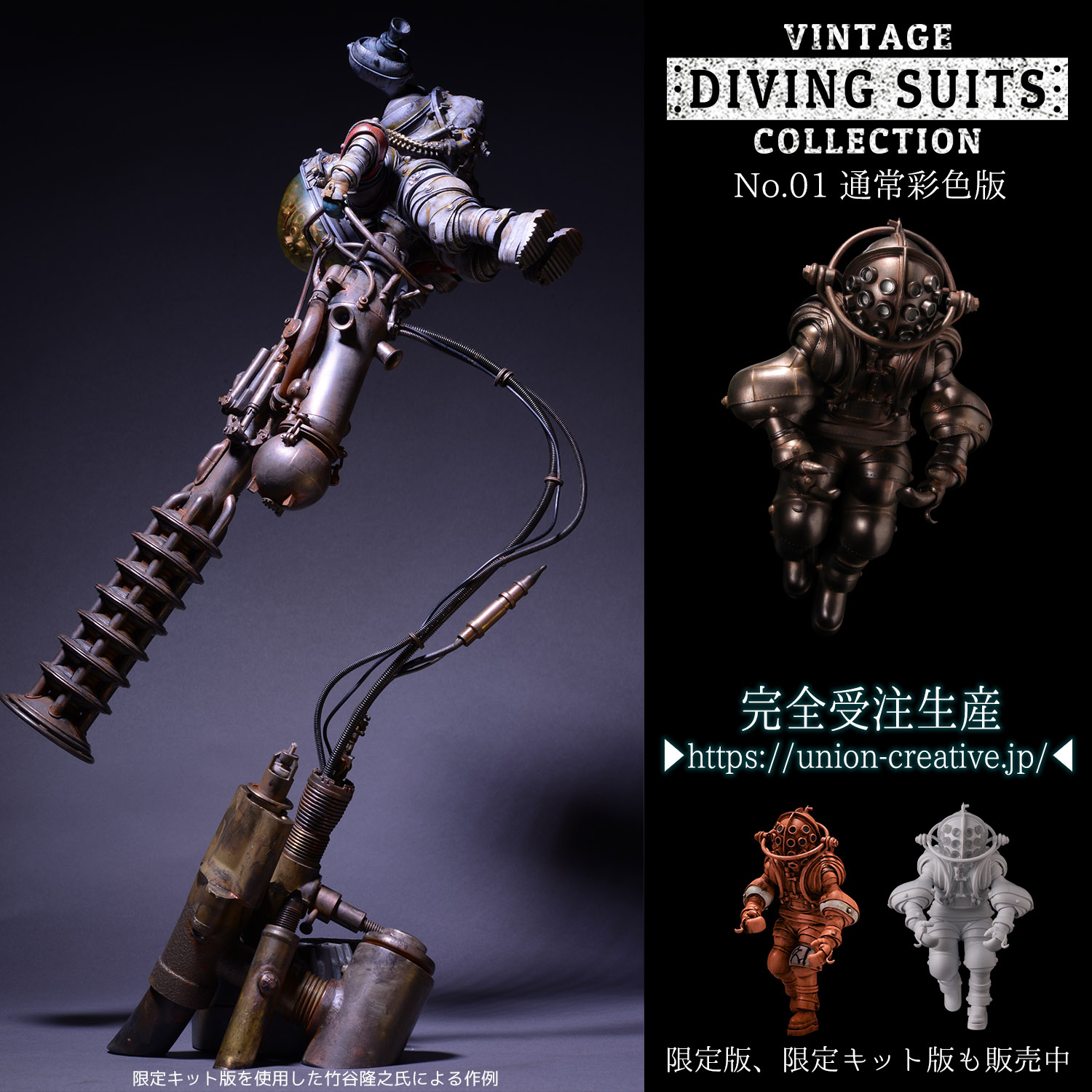製品レビュー】タケヤ式自在置物 VDSC No.01 通常彩色版・竹谷