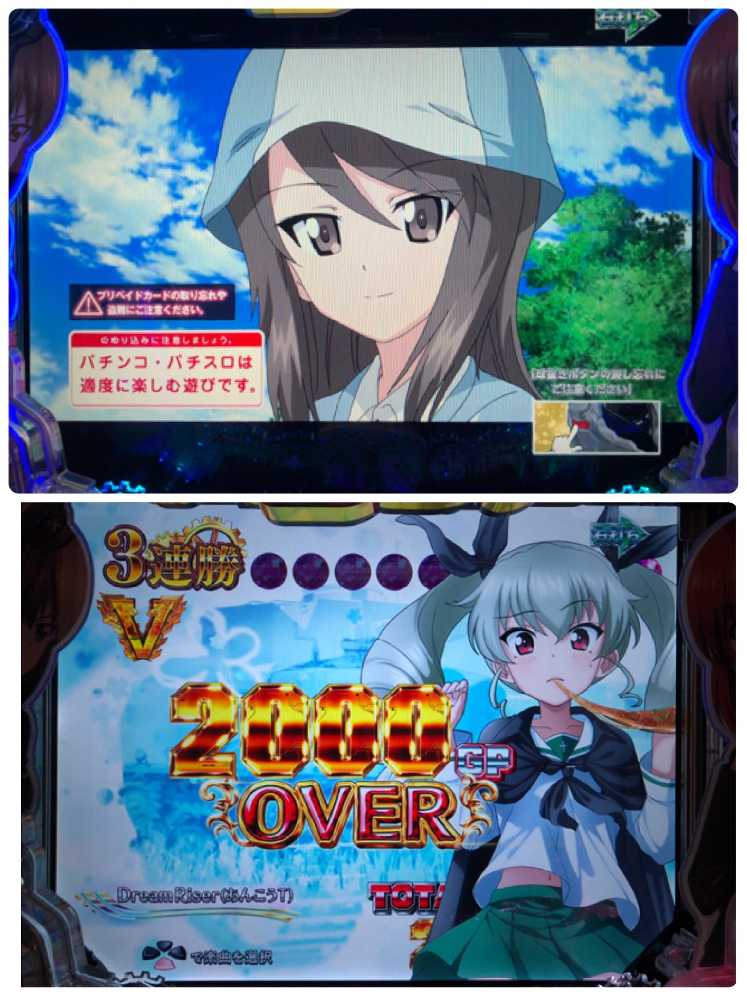 こしあん でちゃう 本機のための描き下ろしも多く パチンコファンは遊び馴染んだスペックで ガルパンファンはパチならではの演出でも楽しめます 継続高校の面々や愛里寿も登場するし 楽曲もバッチリ搭載されてます 役物もパワーアップしてるので 導入