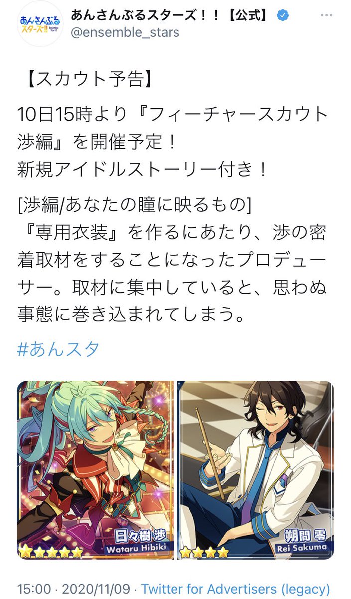 フィーチャー X ひびわ Hotワード