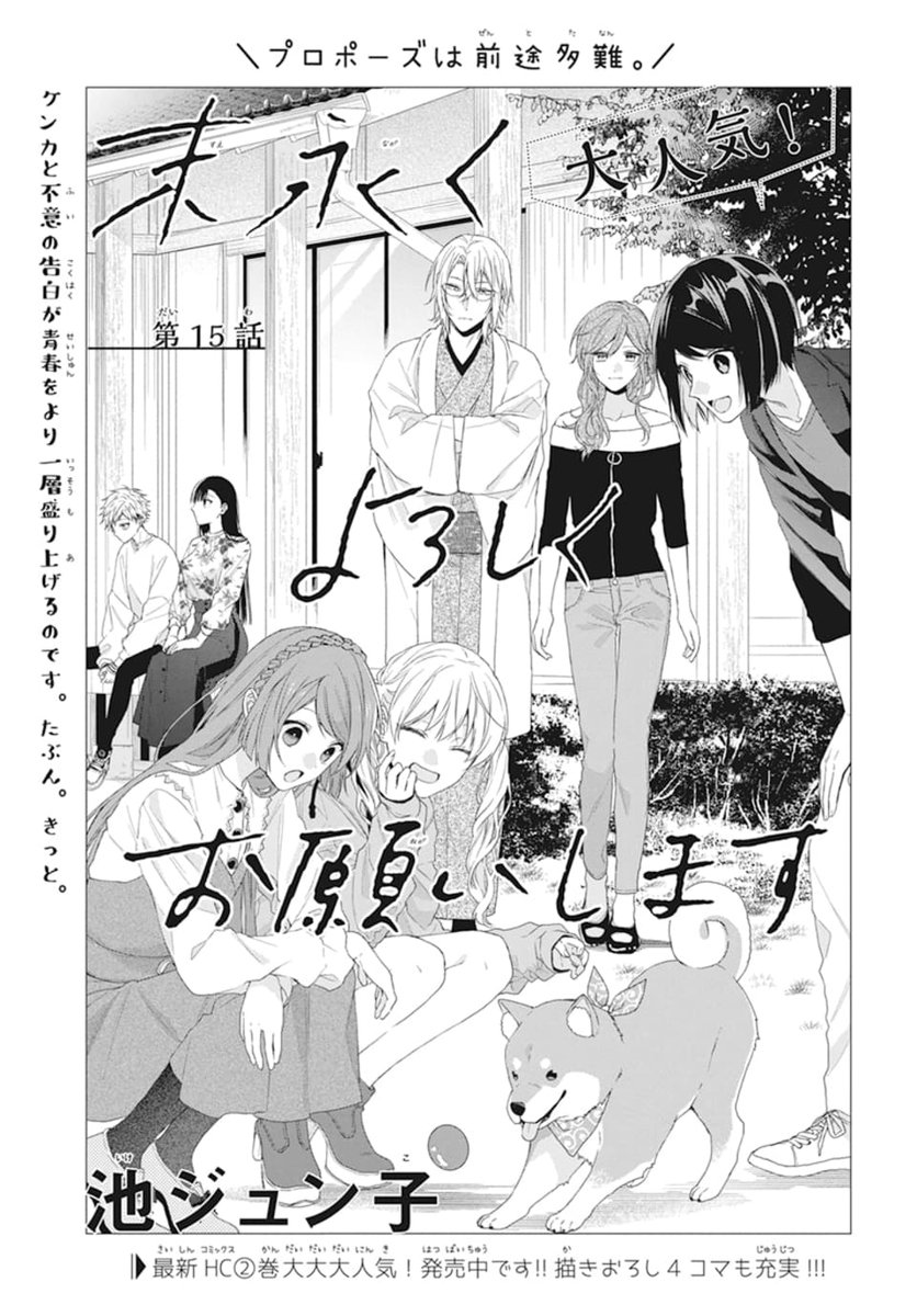 ?本日発売!LaLa5月号?
/
またまたHC①②巻重版決定✨
ツンデレ書道家×残念美少女
\
『#末永くよろしくお願いします』
by #池ジュン子
「母の日」旅行として(母とは)
清水&モモさんとの温泉旅行を
計画した輝だけど……!?
#末よろ