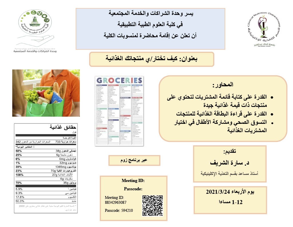 FAMS Community Service Unit tweet media