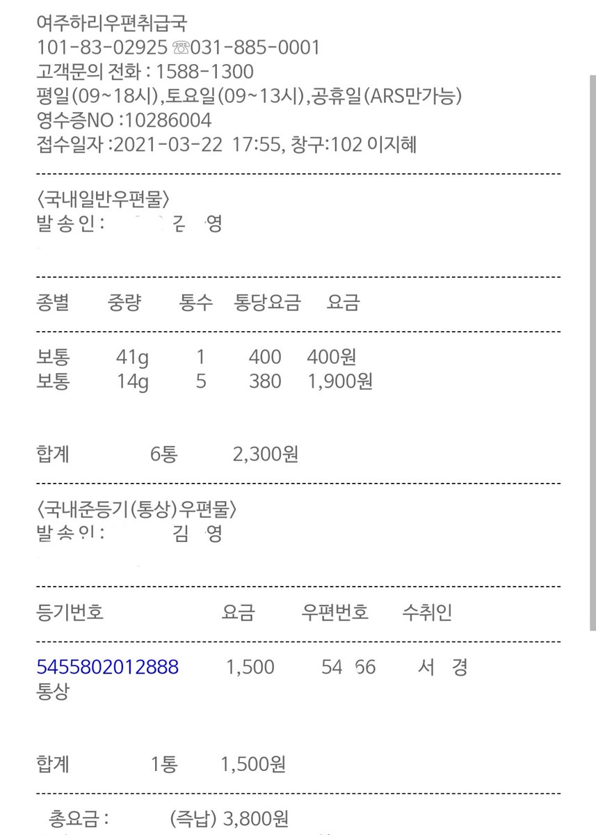 Dodosong_2's tweet photo. ㅇㄹ님 배송 완료했습니다! https://t.co/XcfQQXNcFk