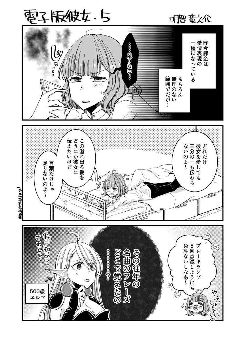 明智竜之介 百合まとめ本配信中 Akeryuunew さんの漫画 65作目 ツイコミ 仮