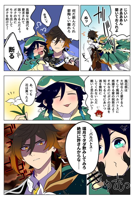 Twoucan 吟遊詩人 の注目ツイート イラスト マンガ コスプレ モデル Twoucan 吟遊詩人 の注目ツイート イラスト マンガ コスプレ モデル