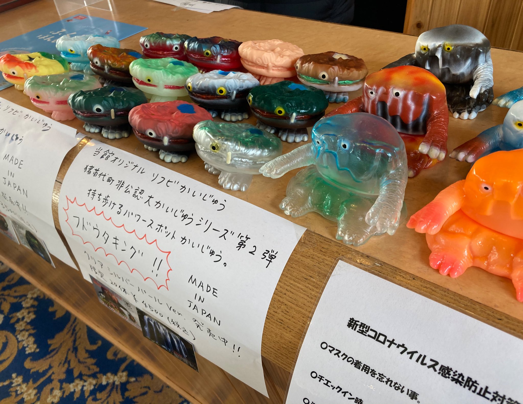 フドウタキング 温泉 ソフビ 磐梯西村屋 × アマプロ】フドウタキングと