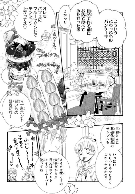 日高万里 を含むマンガ一覧 いいね順 2ページ ツイコミ 仮 日高万里 を含むマンガ一覧 いいね順 2ページ ツイコミ 仮