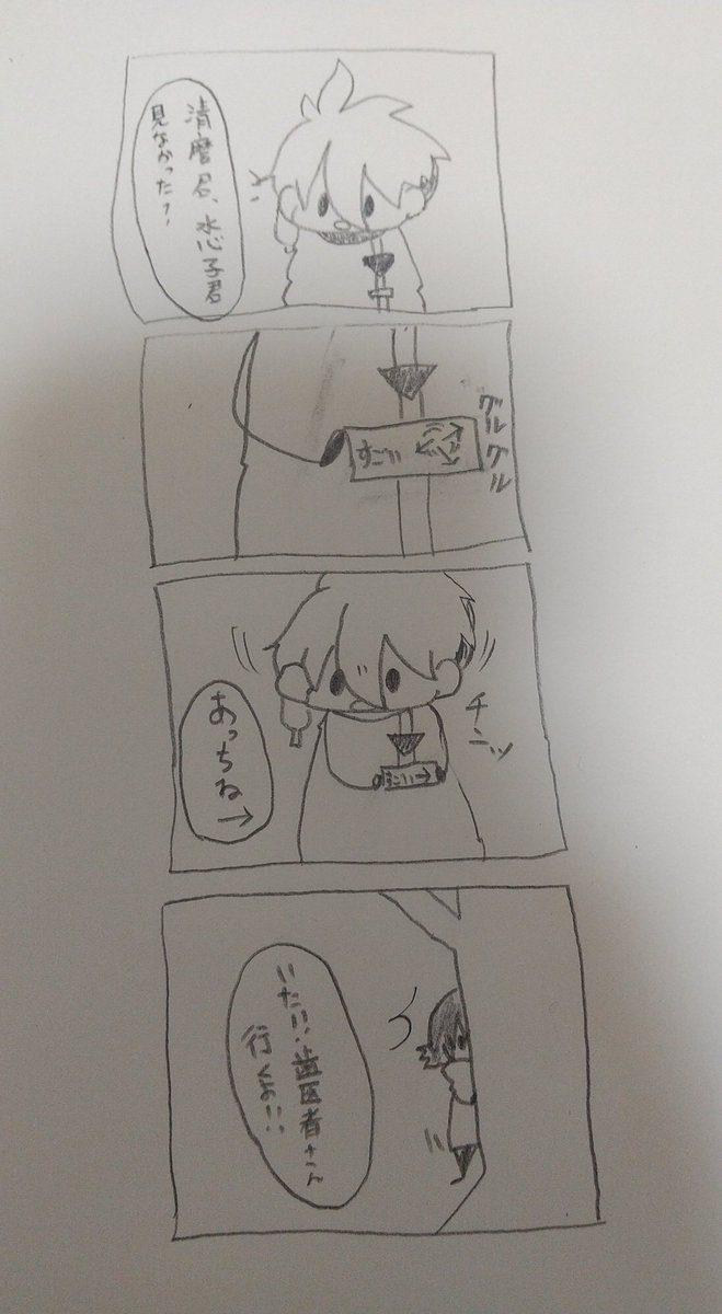 下書き 