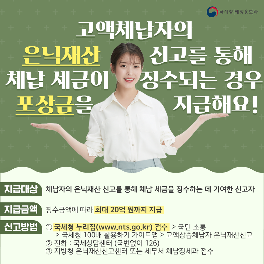 국세청 tweet media
