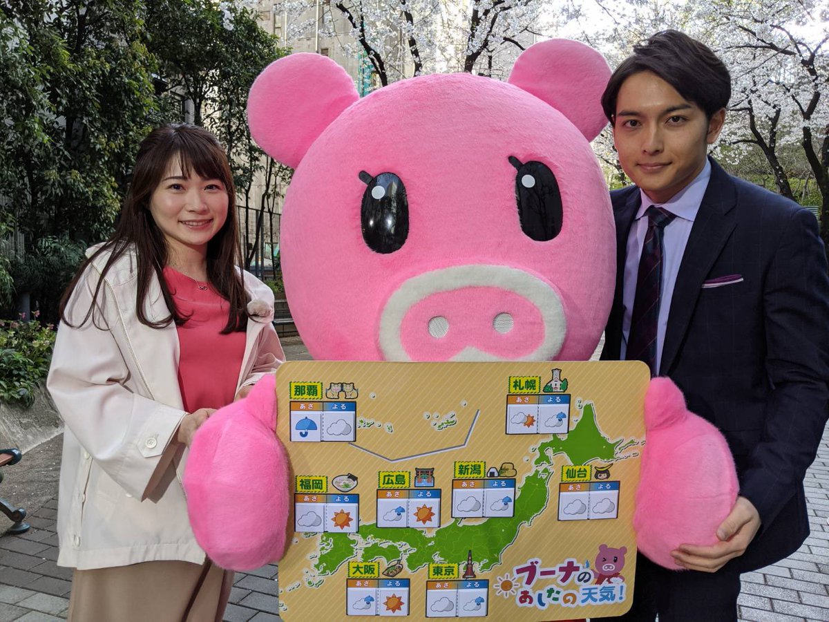 Tbs天気 S Tweet ポカポカ陽気の東京 桜をバックに今日の一枚 Nスタスタートです がいつもより静かだったのは 桜の雰囲気を意識したんですか コバヒロさーん Tbs 天気 Nスタ Boona ブーナ 國本未華 Kunimotomika 小林廣輝 Tbs天気 S Tweet ポカポカ陽気の東京 桜をバックに今日の一枚 Nスタスタートです がいつもより静かだったのは 桜の雰囲気を意識したんですか コバヒロさーん Tbs 天気 Nスタ Boona ブーナ 國本未華 Kunimotomika 小林廣輝