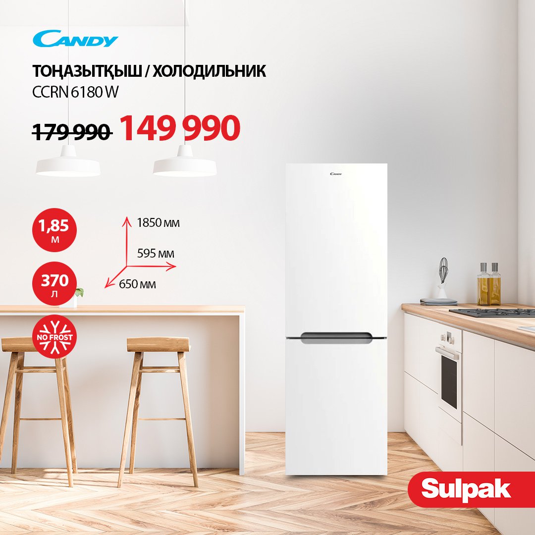 В основе двухкамерного холодильника CANDY CCRN 6180W использованы технологии, позволяющие сделать его использование максимально рациональным, выгодным и комфортным.
......................
CANDY CCRN 6180w қос камералы тоңазытқышы оны пайдалануды барынша… t2p.pw/xUXCLpVF3r
