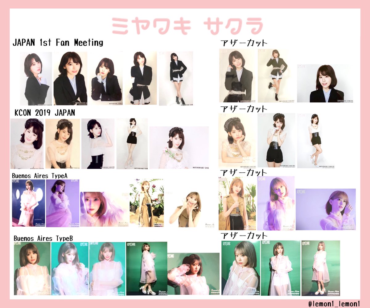 IZ*ONE 生写真　まとめ売り　全種類ヨコ　アップ　アザーカット 와카나 على X: 