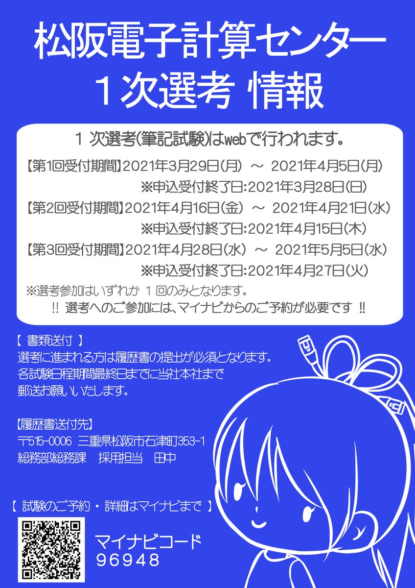 saiyomec's tweet photo. #22卒 #筆記試験 第1回目の申込締切り迫ってまいりました!!
当社の筆記試験は「 #WebCAB 」試験です。
CABじゃないです。WebCABです。
当社の選考を検討されている方は、各期間の前日までに #マイナビ2022 よりご予約下さい。
https://t.co/tFrs3JKqUh
皆さんのご応募お待ちしております😁 https://t.co/HbweyxjZoa